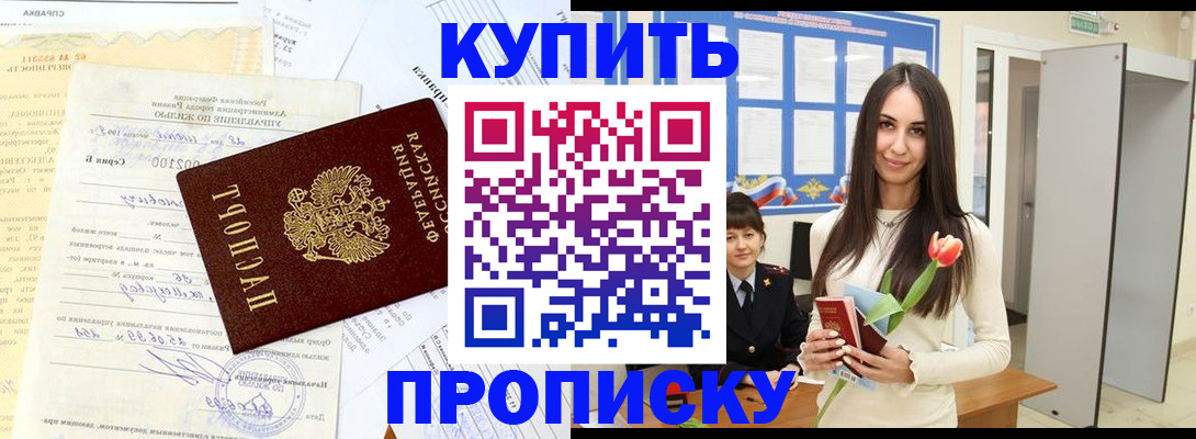 временная регистрация гарантия в Удачном