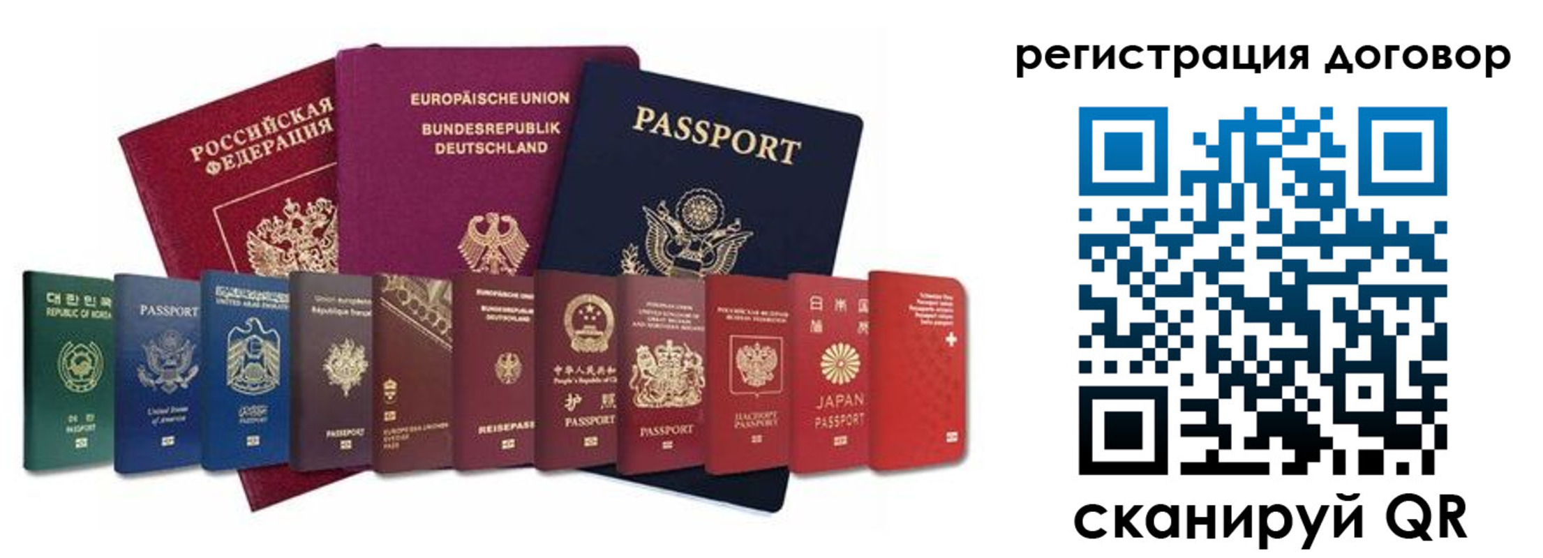 прописка для работы в Удачном