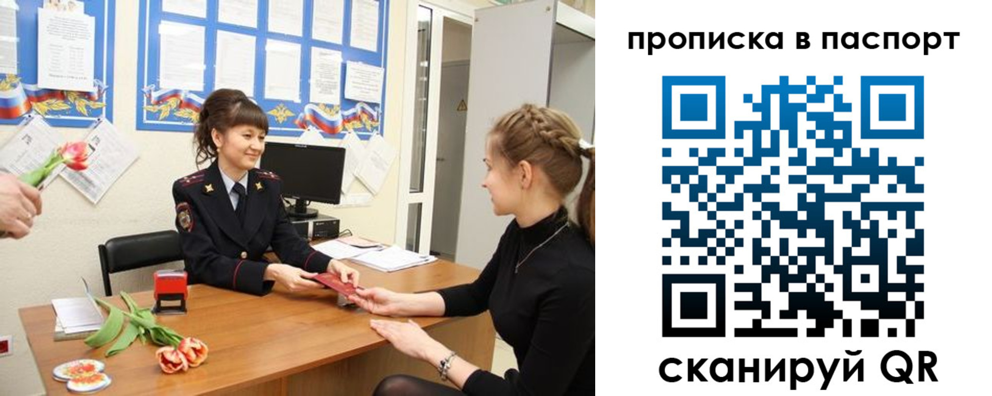 регистрация для школы в Удачном