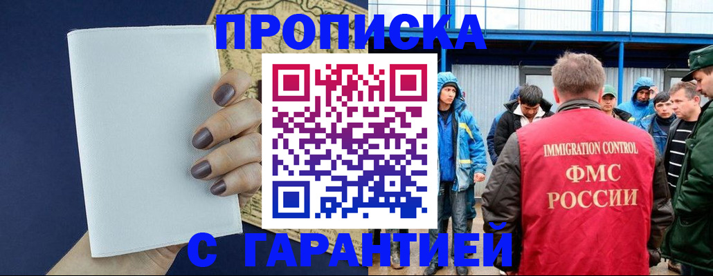 временная регистрация адрес в Удачном