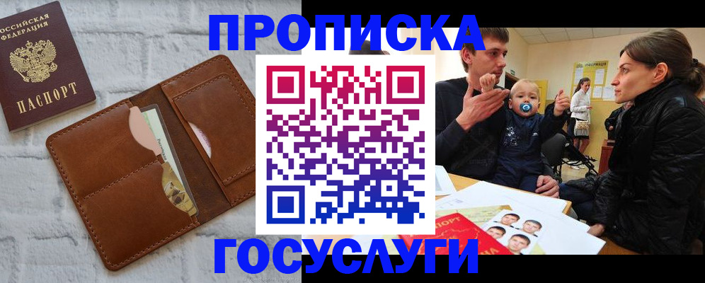 прописка поиск в Удачном