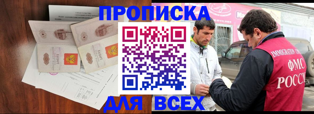 миграционный учет в Удачном